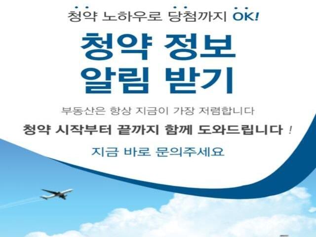 송도 이편한세상 더퍼스트비치 청약정보