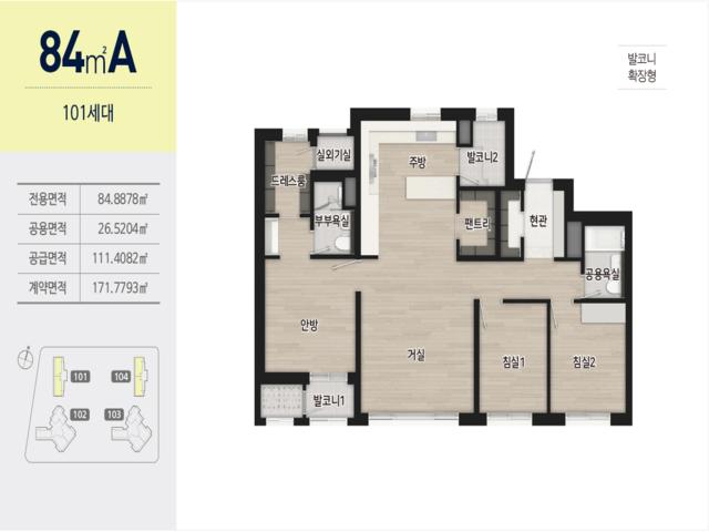 울산 문수로 센트레빌 84A