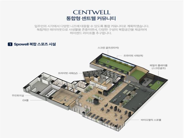 울산 문수로 센트레빌 커뮤니티